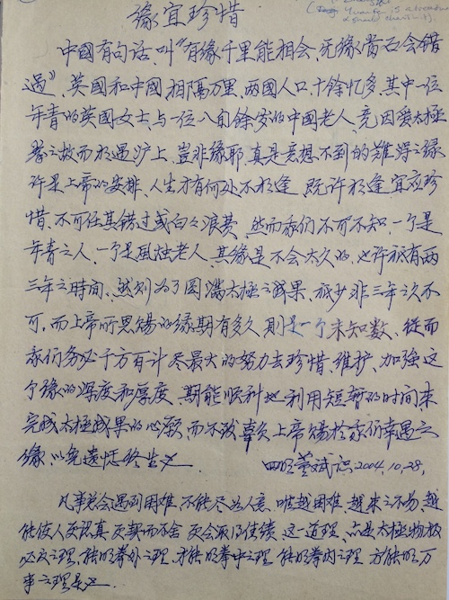 Handwritten letter to Rose from Master Dong Bin, accepting her as his student in 2004